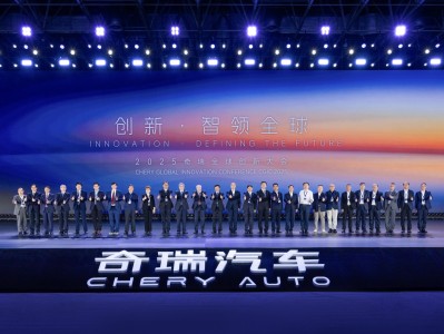 2025奇瑞全球创新大会：五大技术领域进阶 10+项核心技术突破