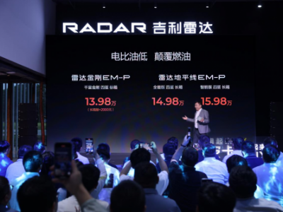 13.98万起续航破千，吉利雷达两款超级电混皮卡上市